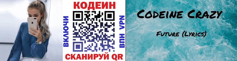 shop как зайти  Сковородино  Кодеиновый сироп Lean напиток Lean (лин) 