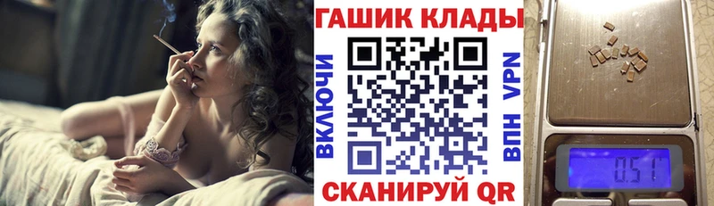 закладки  Сковородино  ГАШИШ убойный 