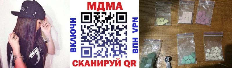 MDMA кристаллы  Сковородино 