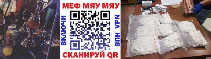 цена наркотик  Сковородино  Меф мяу мяу 